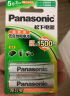 松下（Panasonic）5号五号充电电池2节三洋爱乐普技术适用于话筒相机玩具3MRC/2B无充电器 实拍图