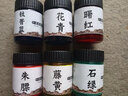 荣宝斋颜料 颜料国画 文房四宝作品用工笔花鸟山水写意中国画墨汁水彩矿物植物颜料 朱砂 实拍图