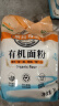 亲民食品  北大荒 亲民精制 有机面粉2kg(4斤/袋 通用中筋有机面粉） 实拍图