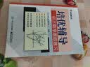培优辅导——初三数学跟踪练习 开学季 实拍图