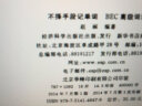 不择手段记单词：BEC初级词汇  实拍图