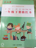 一年级小学生练字帖铅笔字帖楷书描红本写字同步下册儿童人教版全套生字硬笔课本同步语文 实拍图