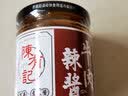 陈有记辣椒酱 牛肉鸡丝豆豉梅干菜蒜蓉 百年历史非遗产品地道广东辣礼盒 1罐【牛肉辣酱】 实拍图