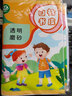 慢作书皮包书皮自粘透明磨砂小学生专用免裁剪一二三年级包书膜贴纸课本书本保护套初中生上册书壳书衣 加厚磨砂30张丨大10中20丨送刮膜铲+姓名贴 实拍图