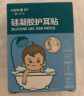 Care1st嘉卫士婴儿洗澡防水耳贴 一次性婴儿护耳贴儿童洗头防水神器30贴 晒单实拍图