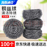 海斯迪克 钢丝球13克 100个/包 食堂厨房钢丝球 不锈钢清洁球 金属除锈钢丝球 HK-601 实拍图