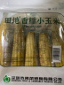 西双版纳香糯小玉米 1kg  粘玉米棒 家庭便携装 健康轻食 真空独立包装 产地直供 实拍图