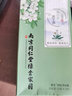 南同四海南京同仁堂蒲公英苦丁茉莉花茶包玫瑰茄木犀科女贞金银花搭三清 蒲公英苦丁茶30小包*5盒 实拍图