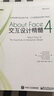 About Face 4：交互设计精髓(博文视点出品) 实拍图
