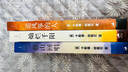 【包邮】【可选】2021新版 追风筝的人 三部曲套装系列 卡勒德胡赛尼 正版 放风筝的人 灿烂千阳 群山回唱 世纪文景 追风筝的人+灿烂千阳+群山回唱 实拍图