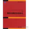 金融学精选教材译丛·期货与期权市场导论（第5版） 晒单实拍图