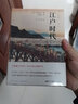 岩波新书精选04：江户时代（江戸時代） 实拍图