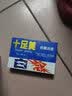 十足美十足美泡脚粉泡脚液汗脚痒脚脱皮汗臭粉脚臭粉十足美抑菌洗液 十足美20g+10ml2盒 实拍图
