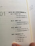 精益经营：走进智能互联时代 实拍图