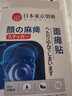 面瘫贴后遗症专用特傚口眼联动面肌痉挛嘴歪眼斜 三盒装【买2送1】周期装 实拍图