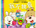 妈妈我能行-好习惯养成/幼儿情商与性格培养亲子绘本（套装共10册） 实拍图
