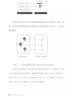 数学家教你学数学：康托讲教你学集合 晒单实拍图