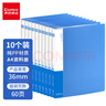 齐心(Comix)10只A4/60页资料册文件夹中小学生考试文件收纳册活页插袋办公用品EA61 实拍图