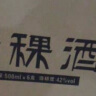 网易严选年货 青稞酒 清香型白酒 单瓶装 500mL*6（整箱） 晒单实拍图