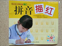 阳光宝贝学前必备描红·拼音描红 实拍图