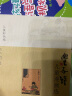 丰子恺儿童漫画选·儿童彩色卷 晒单实拍图