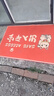 淼伊（MIAOYI）入户进门脚垫大门口进门垫喜庆出入平安地垫客厅玄关走廊地垫 招财猫-出入平安 80*120厘米 实拍图