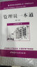 建筑施工现场管理人员一本通系列丛书：监理员一本通（第2版） 晒单实拍图