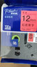 兄弟（brother） 标签打印机色带12mmTZE-231兄弟原装标签机色带不干胶覆膜标签打印机标签带标签纸 绿底黑字 12mm 实拍图