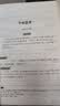 论语/爱阅读中小学儿童文学名著阅读快乐读书吧 国学经典 开学季 实拍图