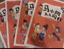 杨红樱人格教养绘本第二辑（套装共5册）  实拍图