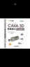 CAXA 3D 实体设计 2020 基础教程 CAXA数码大方官方指定教程 实拍图