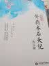 癸酉本石头记后28回 典藏版曹雪芹红楼梦原著红学研究 吴氏石头记增删试评本 朱批 何玄鹤编 中国古典 F 实拍图