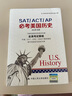 SAT/ACT/AP必考美国历史 实拍图