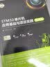 STM32单片机应用基础与项目实践（微课版）/电子设计与嵌入式开发实践丛书 实拍图
