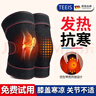 TEEIS德国护膝保暖老寒腿男女士专用膝盖关节炎艾草发热中老年人加长厚 多功能发热保暖护膝 均码丨80-180斤通用 丨两只装 实拍图