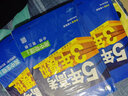 五年高考三年模拟2026高二下学期五三53选择性必修二选修二2选择性必修三选修三3选择性必修一1五三53高中同步练习高中同步教辅资料曲一线高二 选修三】数学 人教A版（学段3·2026） 实拍图