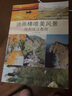 油画棒唯美风景绘制技法教程（绘客出品） 实拍图