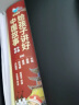 给孩子讲好中国故事·中国奇迹（函套5册） 晒单实拍图
