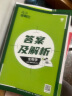 高中必刷题 高一下化学 必修2 LK鲁科版 教材同步练习 理想树2023版 实拍图