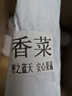 密之蓝天现摘现发农家自种香菜约100g 新鲜蔬菜火锅食材 鲜嫩小香菜芫茜 100g 实拍图