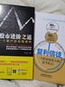 套装2册 复利信徒+股市进阶之道 -一个散户的自我修养 股票书炒股从入门到精投策略资理财籍 学投资理财 财务自由之路 实拍图
