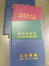 海博信 记账本现金日记账本手帐本银行存款账本出纳日常明细账总账会计账簿店铺保管全套总分类账手工账本 大总分类帐16K/100页 实拍图
