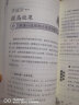 初中三年必须掌握的100个高效学习方法 优秀课外读物，初中生实用助学手册  提分助手 实拍图