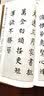 集字字帖系列·柳公权楷书集字古诗 实拍图