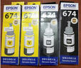 爱普生（EPSON）T6741原装补充装适用L1800/850/805打印机墨水 T674整套墨水6色(领50元红包) 实拍图
