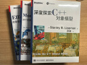 【全系列多选】More Effective C++ 中文版 Essential C++ 中文版编程 C++ Primer中文版 程序设计 Effective 三部曲 3本套装 晒单实拍图