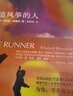 【包邮】【可选】2021新版 追风筝的人 三部曲套装系列 卡勒德胡赛尼 正版 放风筝的人 灿烂千阳 群山回唱 世纪文景 追风筝的人+灿烂千阳+群山回唱 实拍图