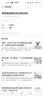 满婷氨基酸酸控油去屑洗发止痒干性头皮除螨洗发露去螨虫洗发 氨基酸控油去屑洗发水250ml 实拍图