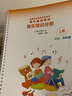 【赠配套音频】2024年通用 中央音乐学院 音基初级教材 音基中级教材 音基高级教材 全国音乐素养等级考试  音乐基础知识  音乐常识乐理·视唱练耳 音基初级教材 全套4册 实拍图