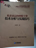 私募老总的炒股干货：技术分析与实战技巧 实拍图